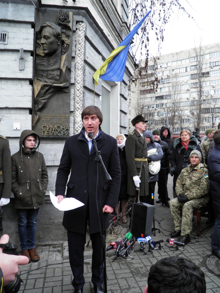 Урочисте відкриття меморіальної дошки Симону Петлюрі