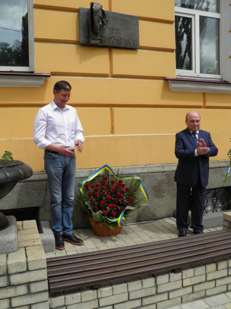 відкриття меморіальної дошки Булгакову
