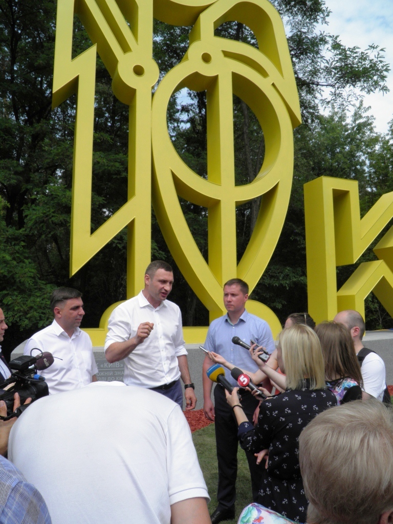Відкриття в’їздного знаку у місто Київ