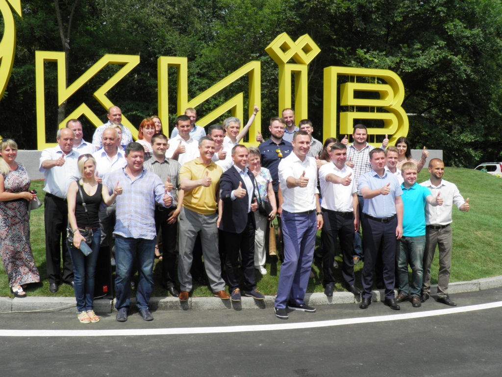 Відкриття в’їздного знаку у місто Київ
