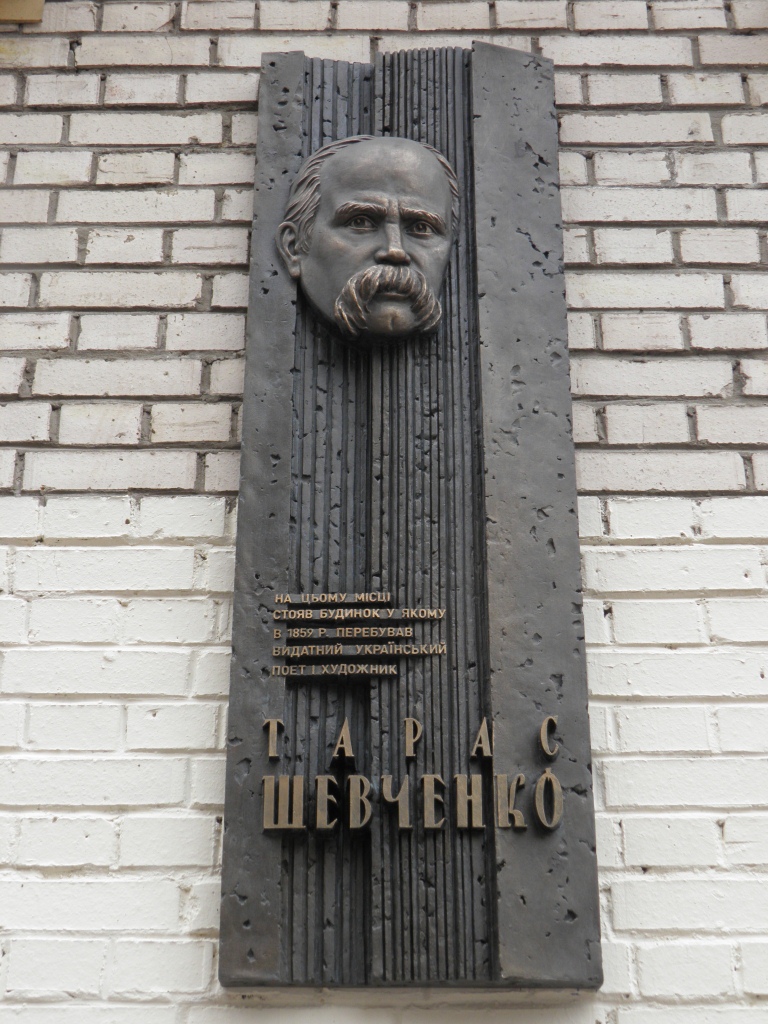 відкриття меморіальної дошки Тарасу Шевченку