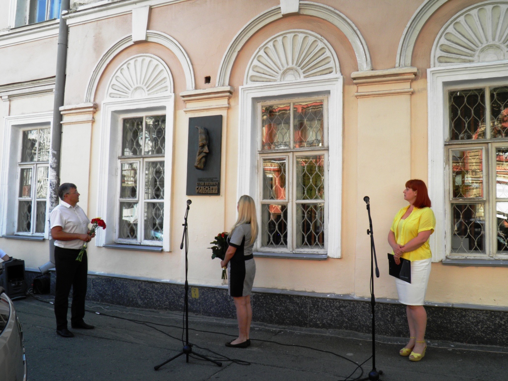 Відкриття меморіальної дошки Степану Михайловичу Сольському