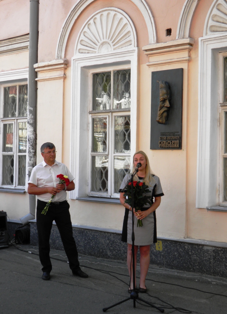 Відкриття меморіальної дошки Степану Михайловичу Сольському