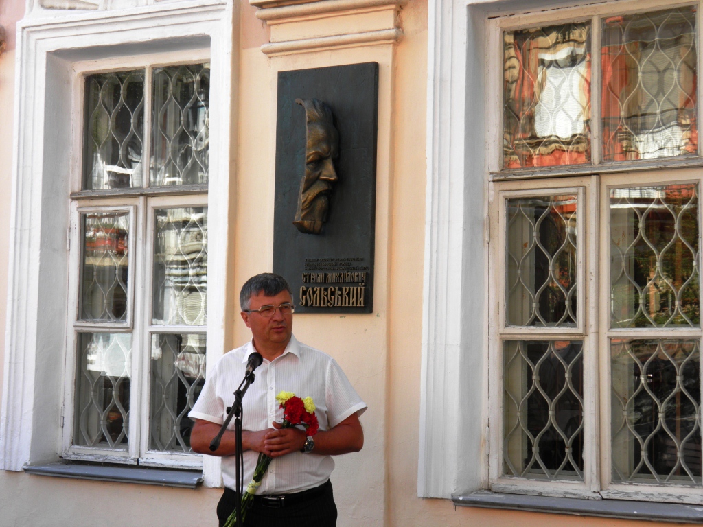 Відкриття меморіальної дошки Степану Михайловичу Сольському