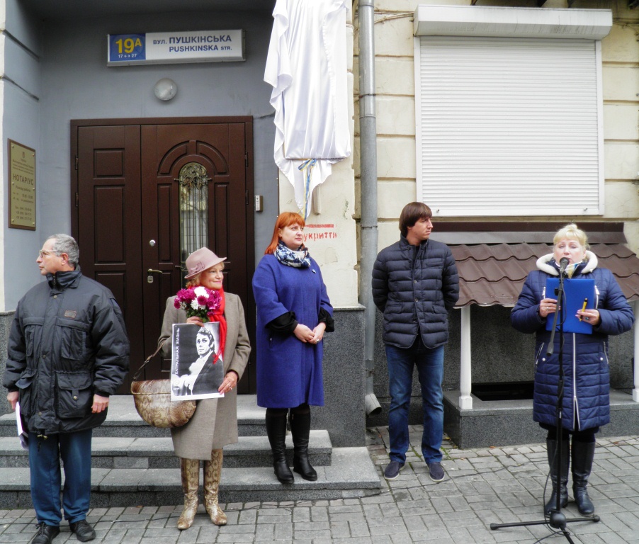 Відкриття меморіальної дошки Юрію Гуляєву
