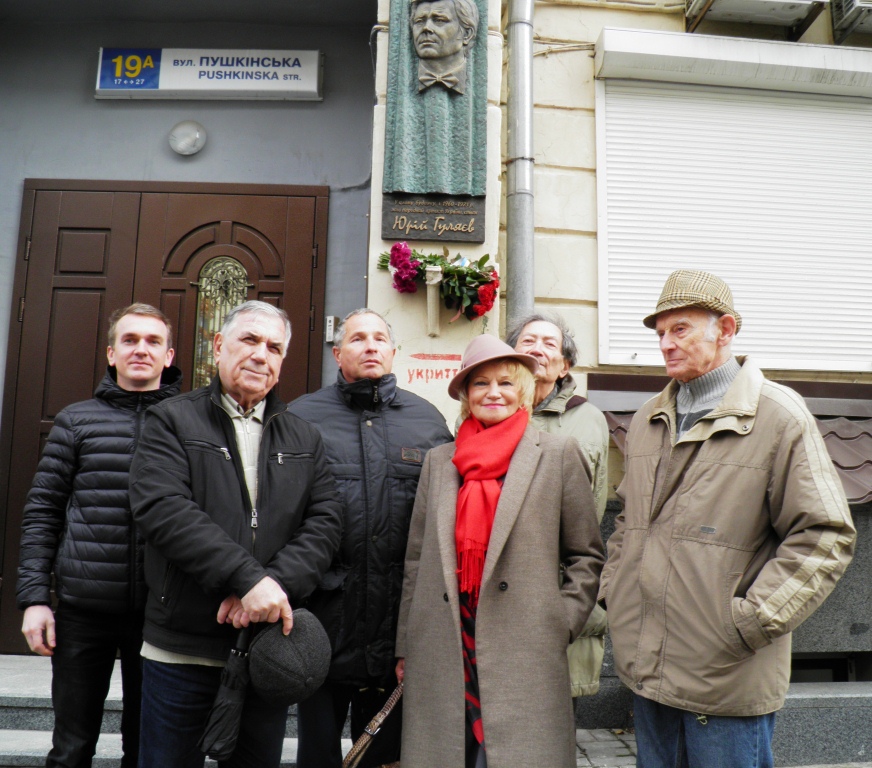 Відкриття меморіальної дошки Юрію Гуляєву