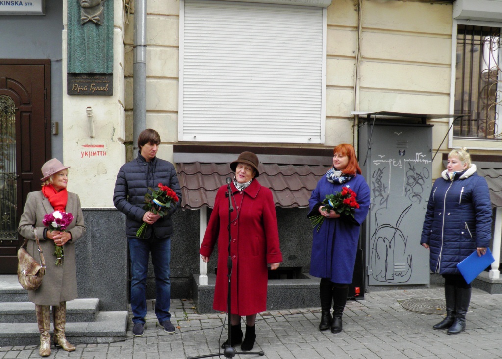 Відкриття меморіальної дошки Юрію Гуляєву