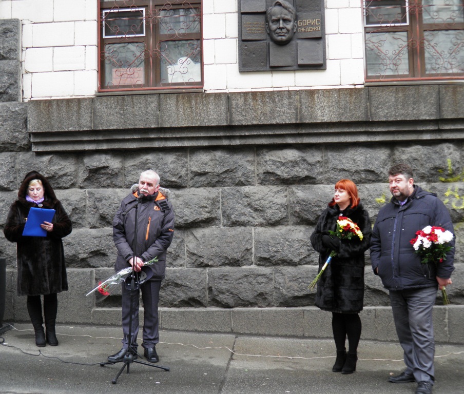 Гнєденко Борис Володимирович