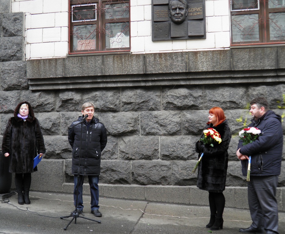 Гнєденко Борис Володимирович