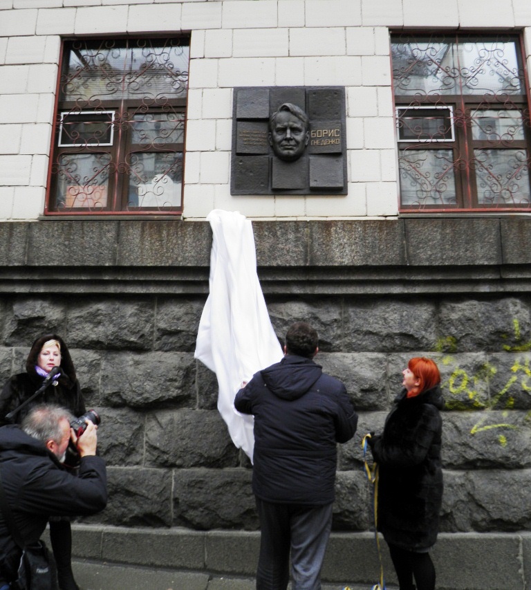 Гнєденко Борис Володимирович