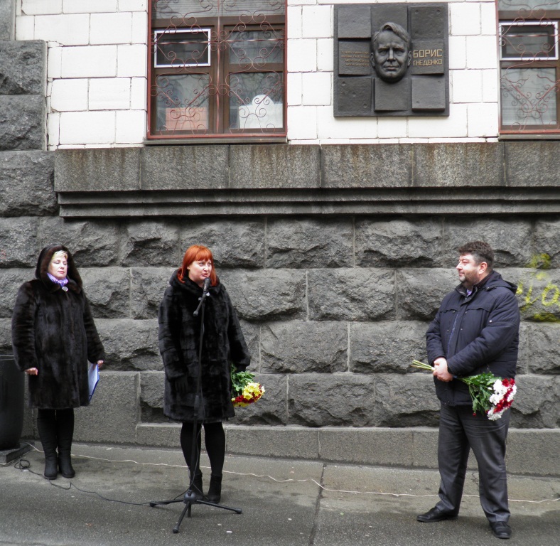 Гнєденко Борис Володимирович