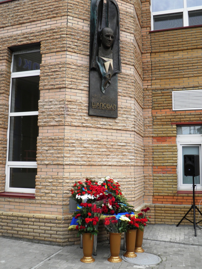 Шаповал