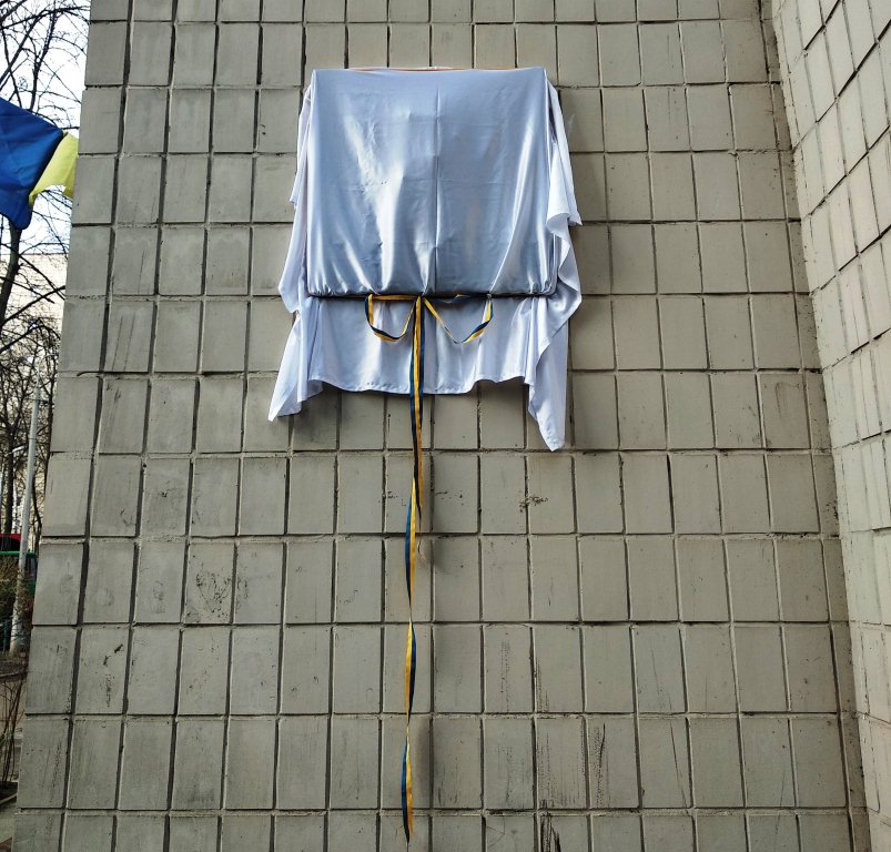Урочисте відкриття меморіальної дошки Лукашу Миколі Олексійовичу