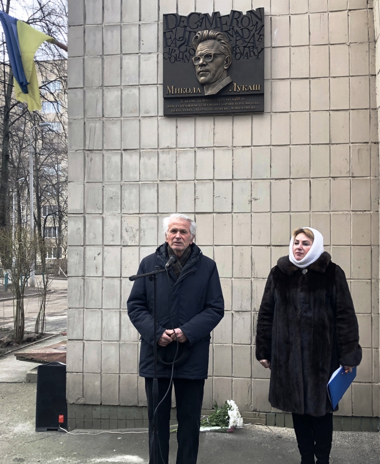 Урочисте відкриття меморіальної дошки Лукашу Миколі Олексійовичу