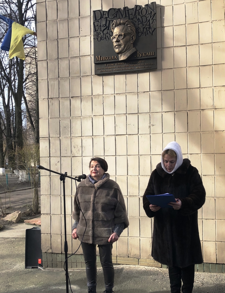 Урочисте відкриття меморіальної дошки Лукашу Миколі Олексійовичу