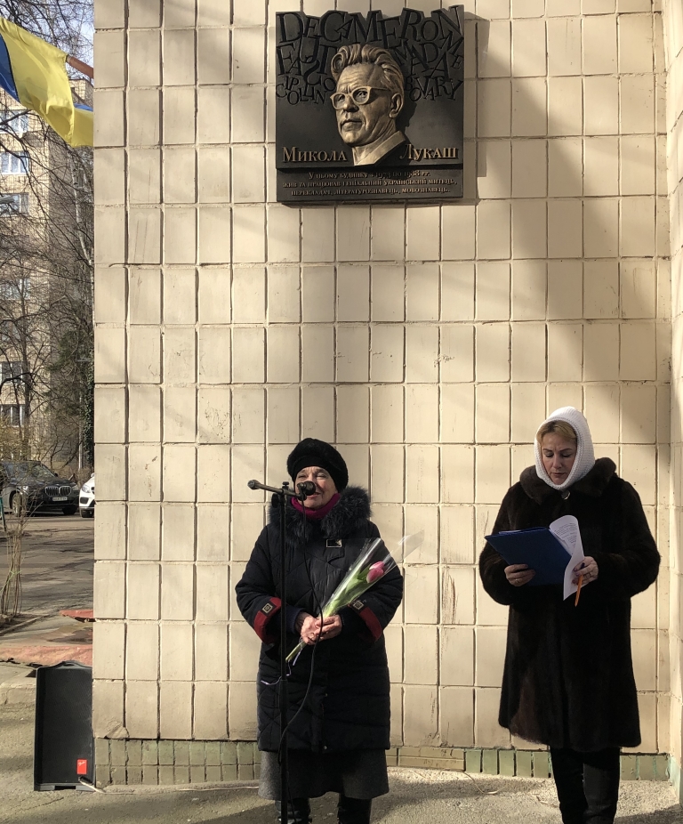 Урочисте відкриття меморіальної дошки Лукашу Миколі Олексійовичу