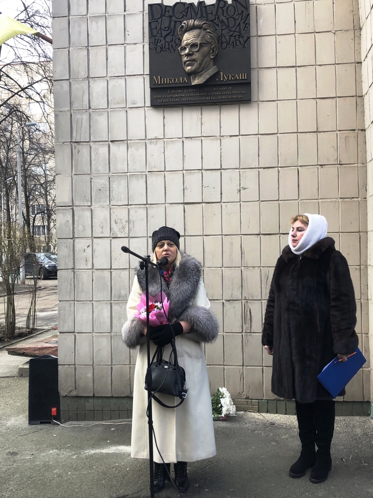 Урочисте відкриття меморіальної дошки Лукашу Миколі Олексійовичу