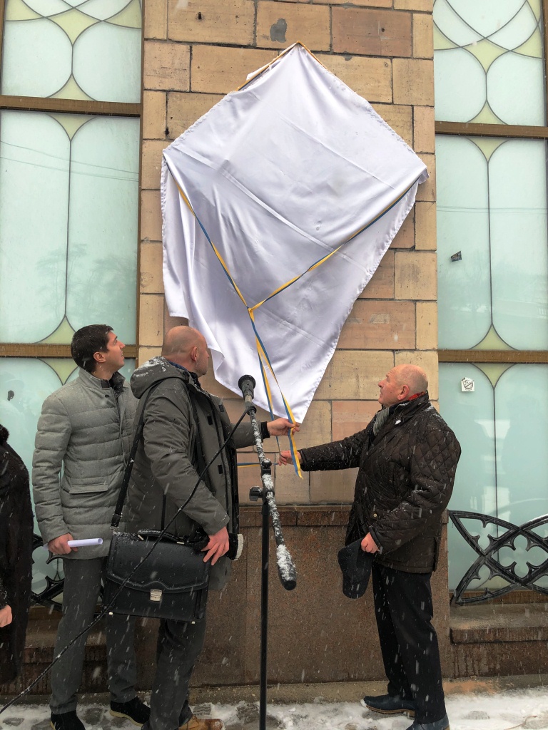 Відкриття меморіальної дошки Василю Стусу та Івану Світличному
