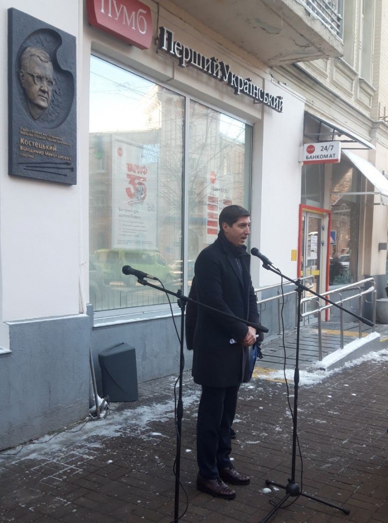 відкриття меморіальної дошки костецькому
