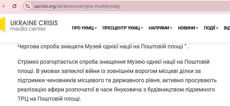«Музей» на Поштовій площі та його «хранителі»
