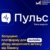 ПУЛЬС – ЦИФРОВА ПЛАТФОРМА ДЛЯ ПРОЗОРОЇ ВЗАЄМОДІЇ БІЗНЕСУ ТА ДЕРЖАВИ